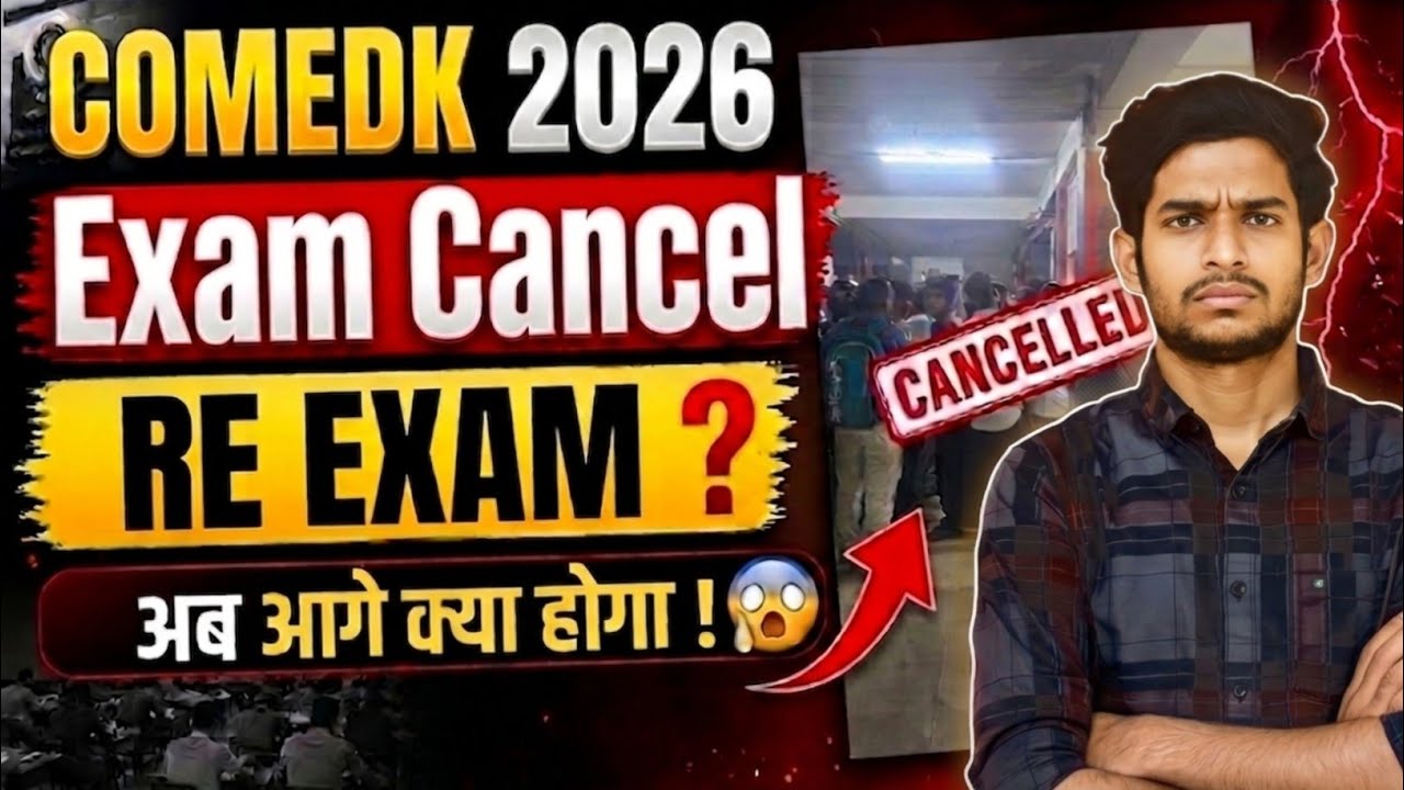 COMEDK 2026 Exam Cancel 🤬 | Re-Exam Date & Full Reality  🙏