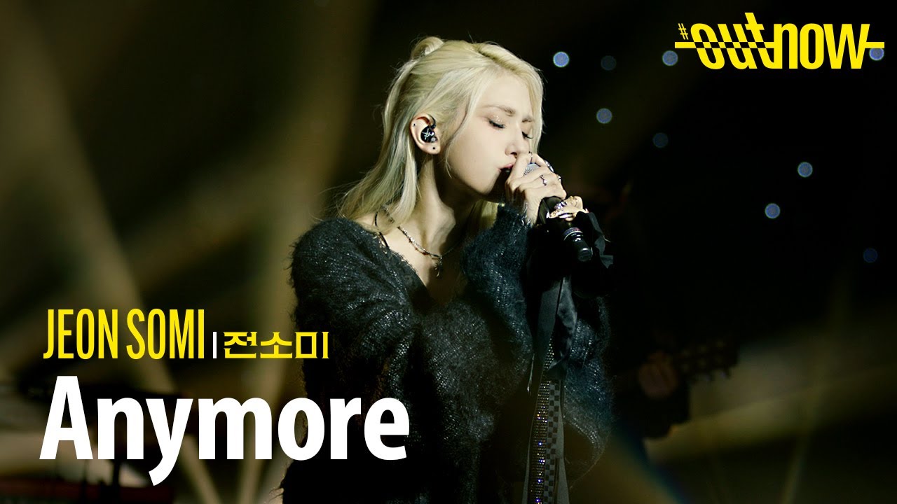 [최초공개] JEON SOMI (전소미) - 'Anymore' Live Performance Stage 세로 ver. | #OUTNOW 211029