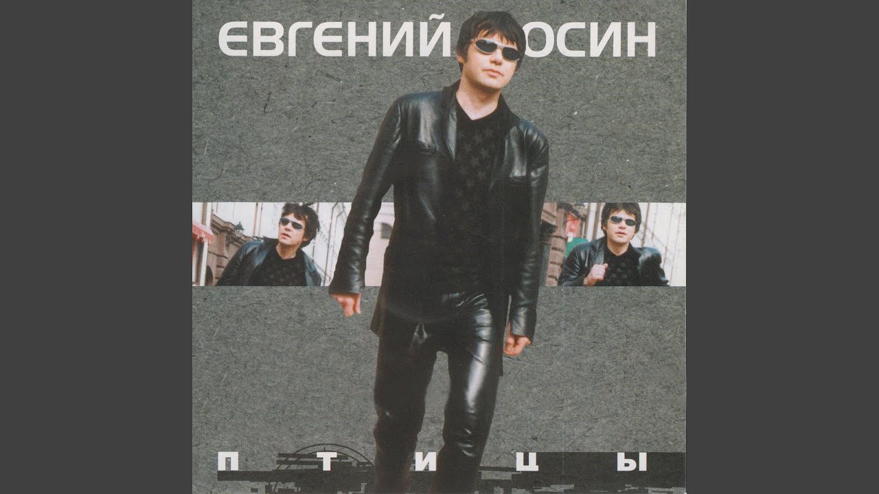 Посмотри в окно