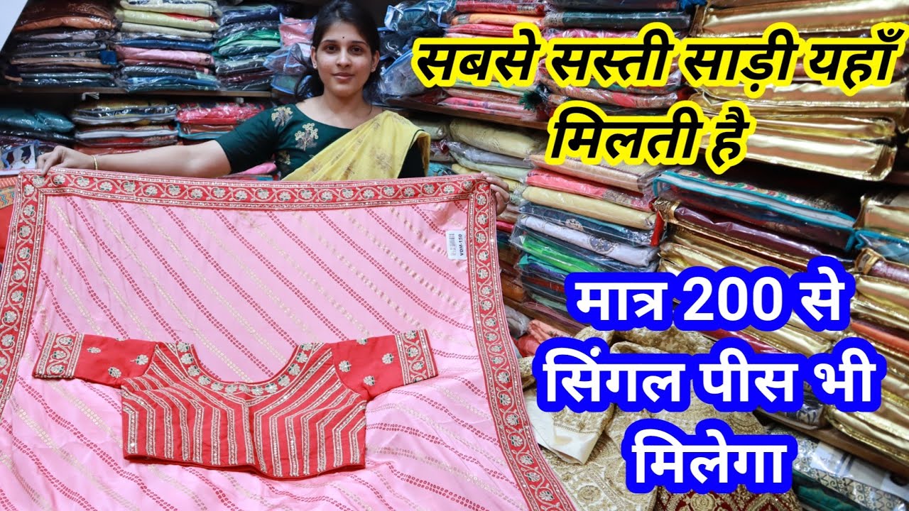 सबसे सस्ती साड़ी Retail और wholesale में यहां मिलती है ¡ Nagpur wholesale saree market @Lonarevlogsp