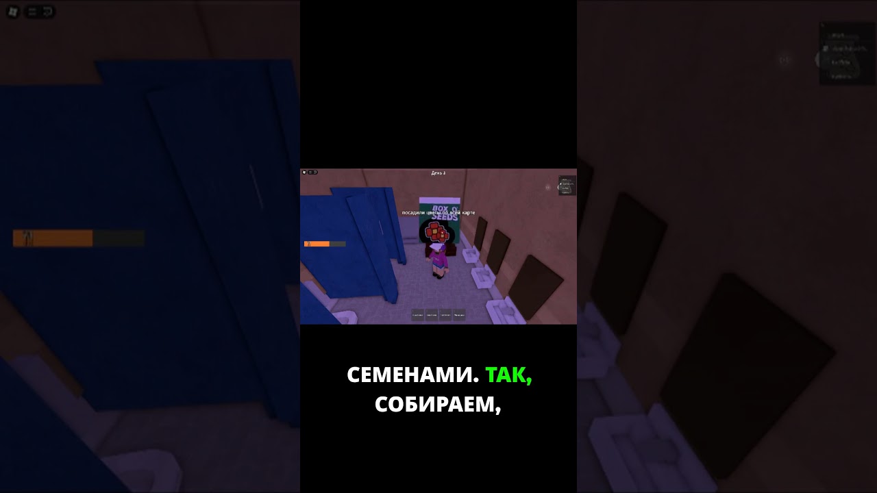 ЧТО Я ЕМ! 🚽 ТУАЛЕТ В ИГРЕ! СЕМЕНА ЗАГАДКА!
