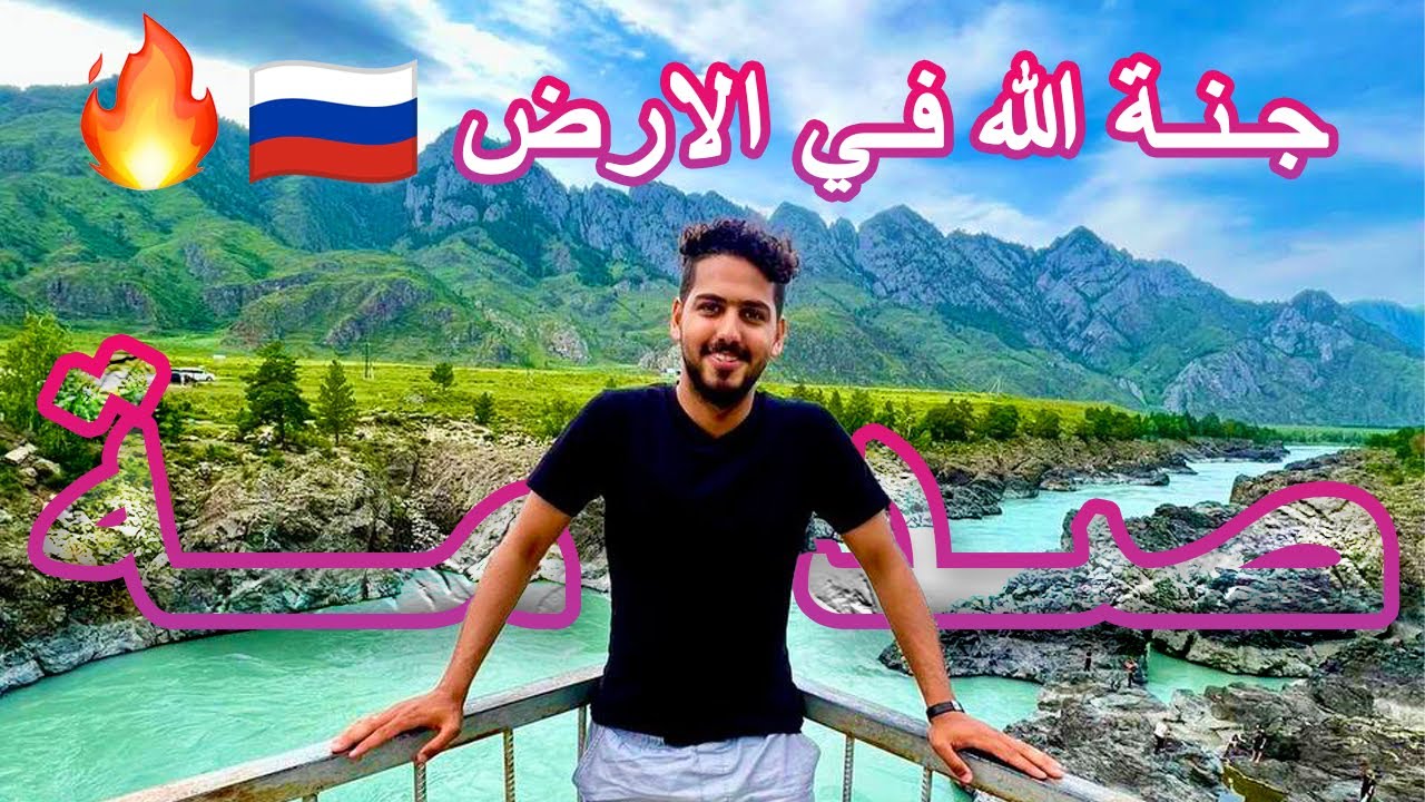 مالا يعرفه الكثيرون سويسرا روسيا ( التاي)😍🔥