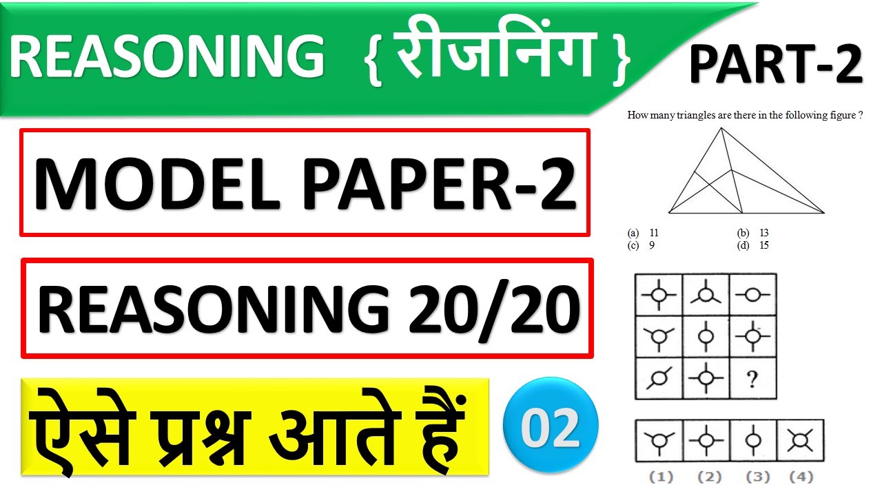 DRDO MTS 2020  Reasoning | Model Paper-2 | DRDO MTS Reasoning Class
