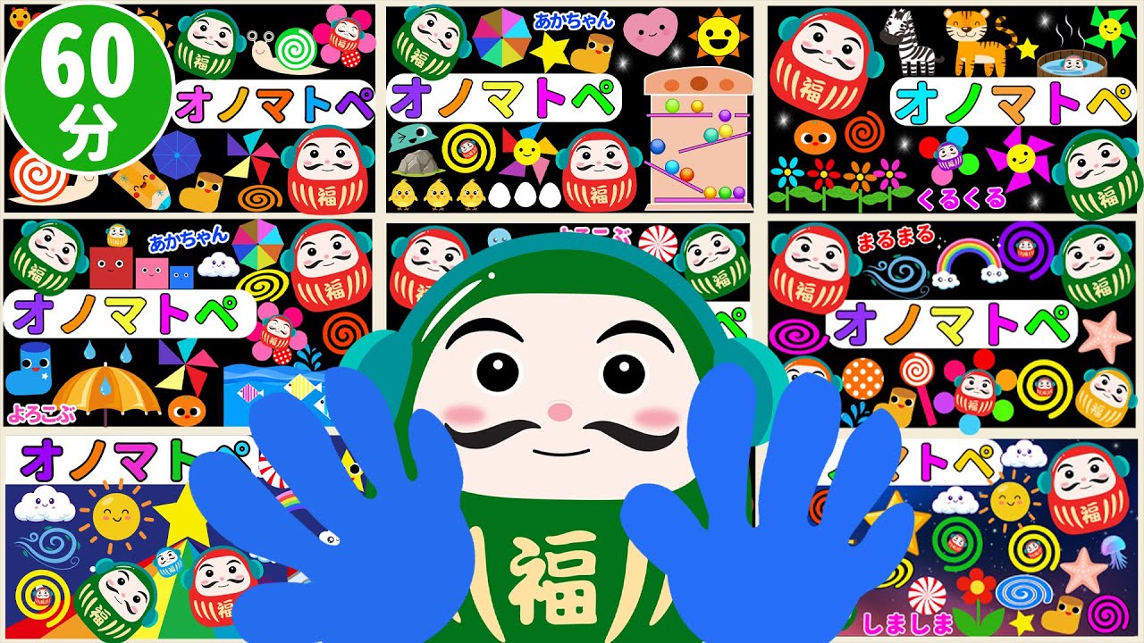 しましまぐるぐるくる【連続再生60分】だるまさんと おつきさまと ほしの ぼうけん【赤ちゃん喜ぶオノマトペ絵本】
