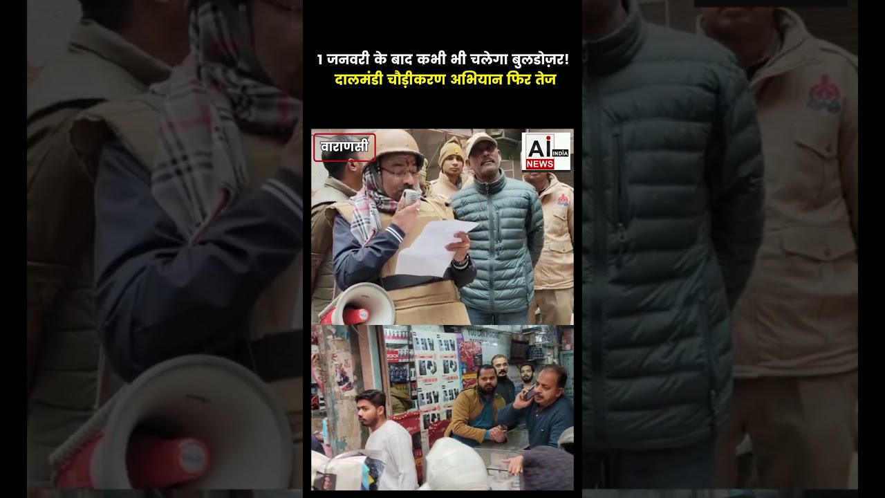 दालमंडी में बजा ध्वस्तीकरण का अलार्म! #varanasi #dalmandiupdate