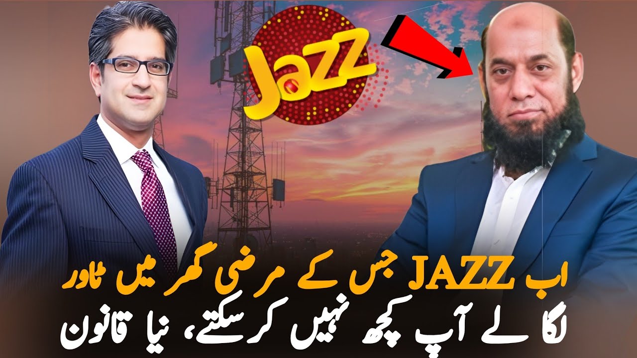 New Telecom Bill in Pakistan: Senate Approves Property Access for Tower Installation