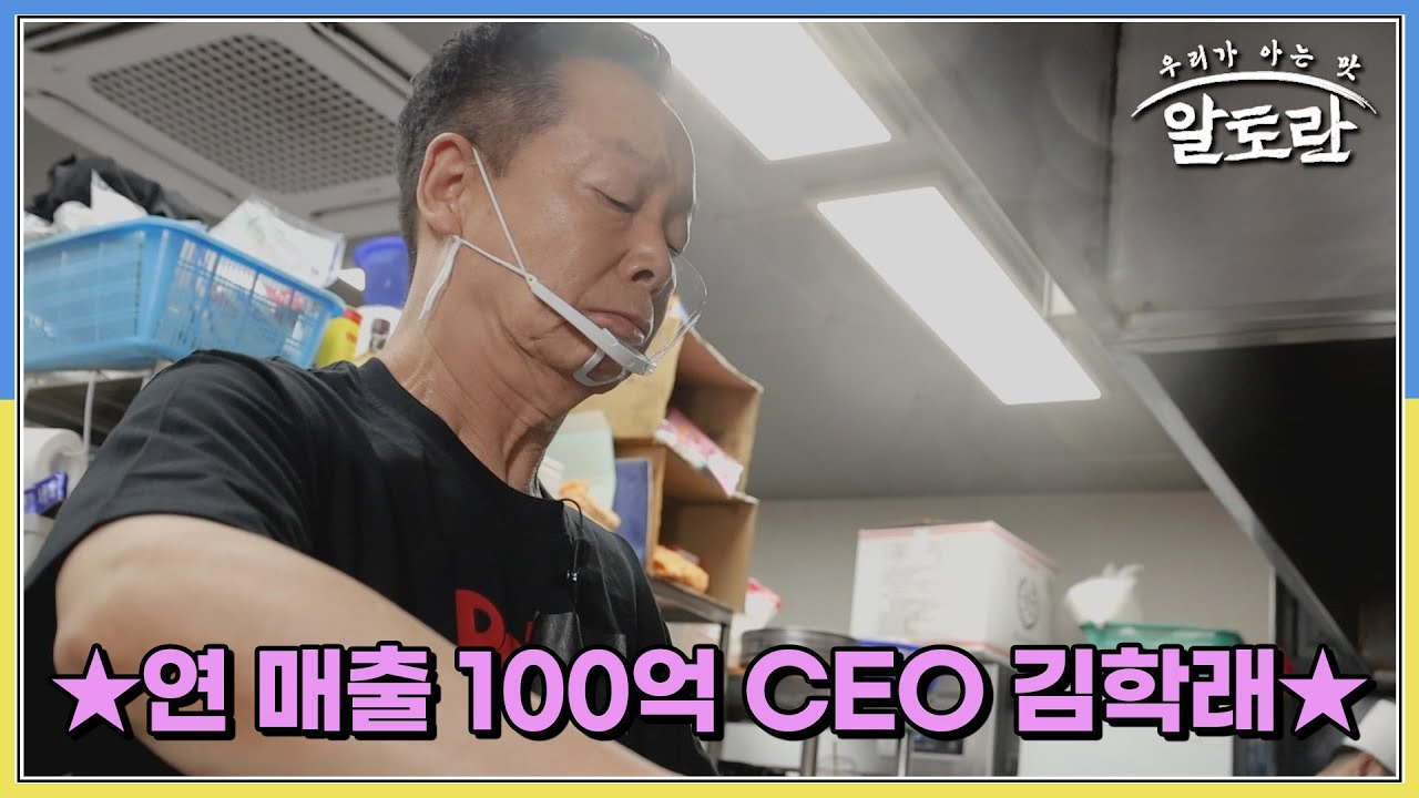 ★연 매출 100억 CEO★ 짬뽕의 대통령 김학래의 하루는? MBN 250615 방송