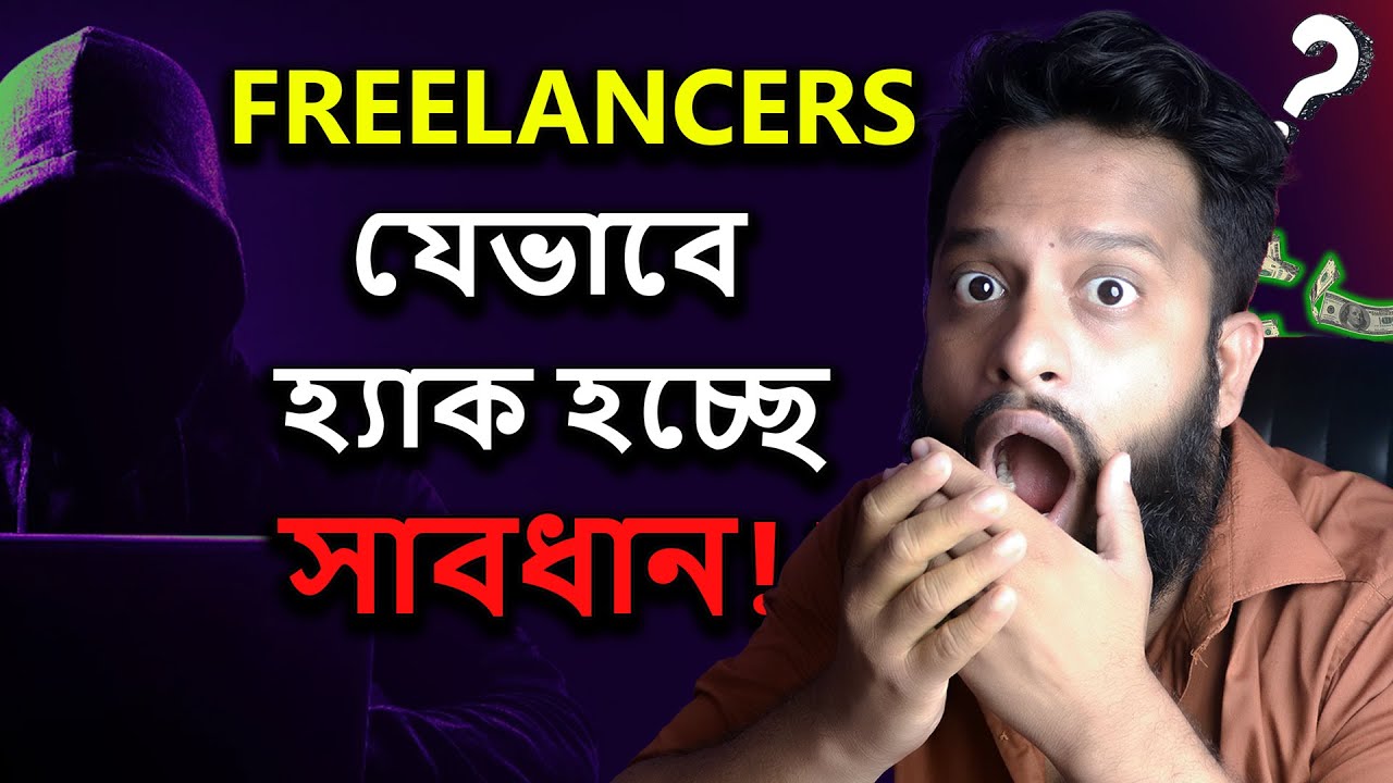 BEWARE!!! Hackers Remotely Hacking Freelancers PC? Do Not Do These Mistakes!