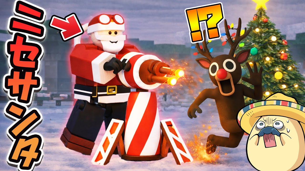 『ニセサンタさん！？』をたおして巨大プレゼントをゲットして99日生きのこる【 Roblox 】【99 Nights In the Forest】