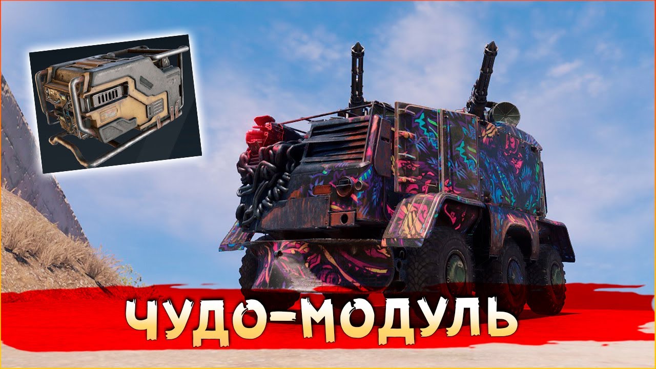 СНАЙПЕРСКИЙ ЖНЕЦ! • Crossout • Гармонизатор