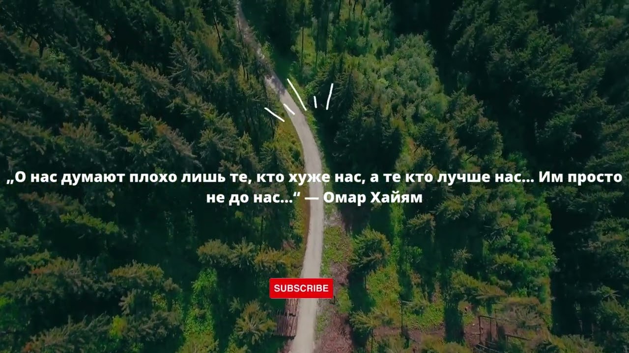 Омар Хаям