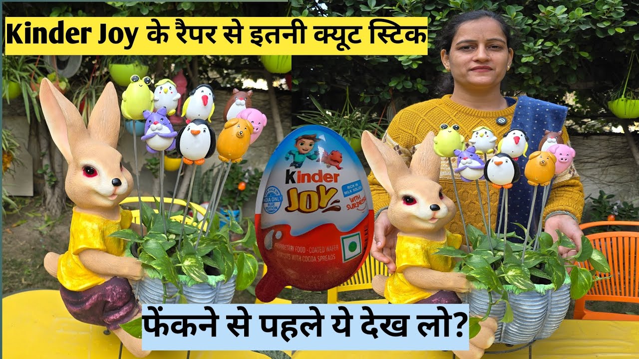 सिर्फ वेस्ट से 8 कमाल की Stick  | Kinder Joy Wrapper Reuse |Best Out of Waste Idea