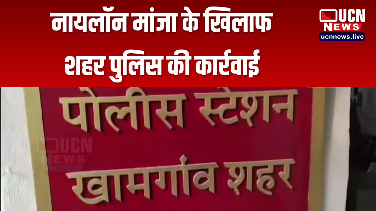 Khammamgaon - Nylon Manja के खिलाफ City Police की कार्रवाई