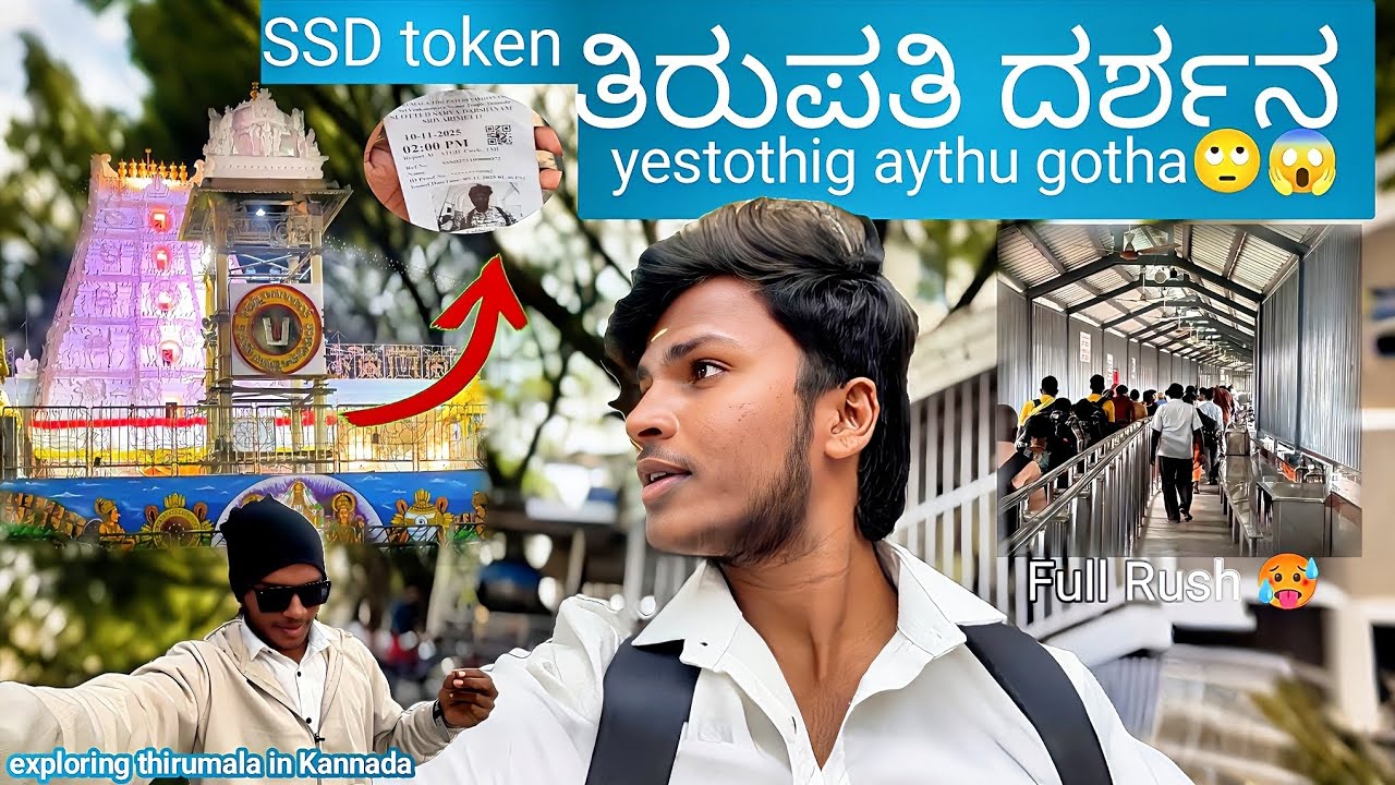 ತಿರುಪತಿ ದರ್ಶನ | SSD token Thirupathi | kannada vlog | Ajaoy .A_S_K 