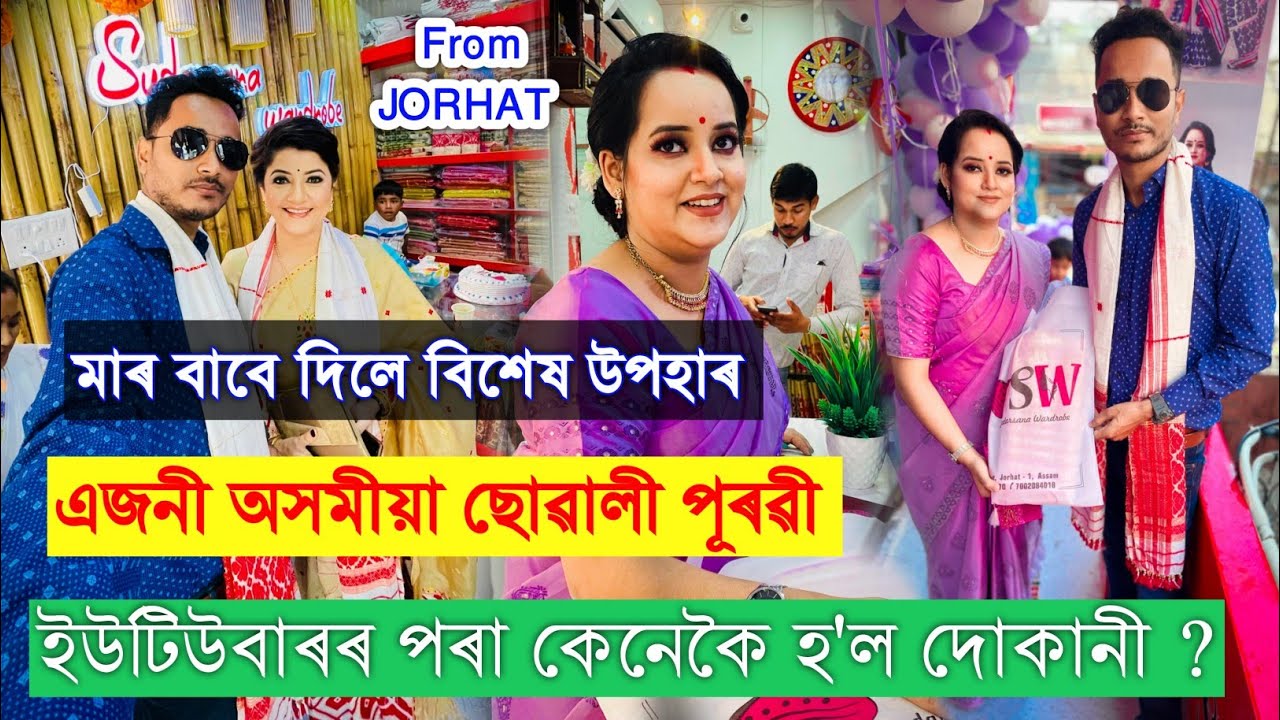Assamese YouTuber 