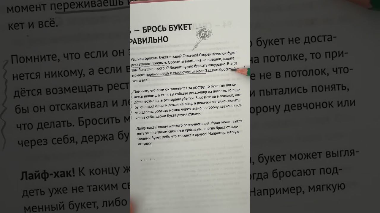 Ищите на маркеплейсах 📕 «100 советов молодожёнам» автор - Андрей Белый #wedding #свадьба #невеста