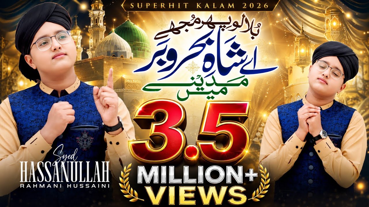 Syed Hassan ullah Hussaini || Best Emotional Kalam 2025 || Bula Lo Phir Mujhe