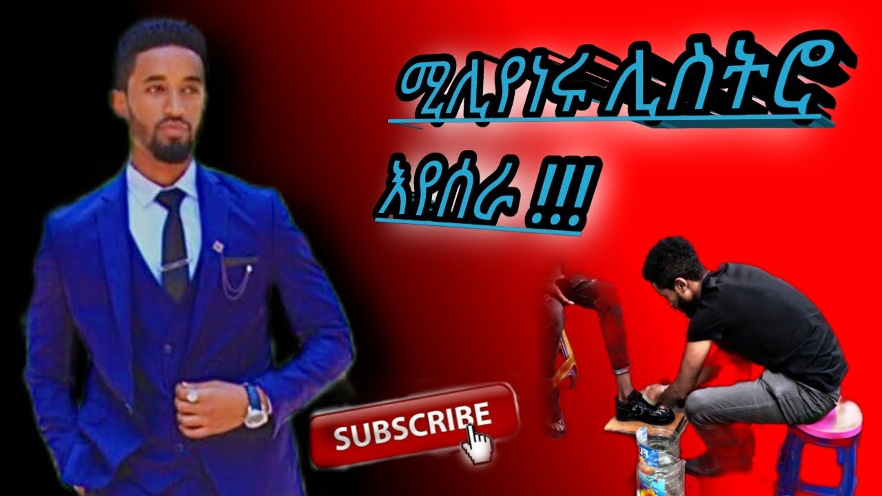 ሚሊየነሩ ሊስትሮ እየሰራ በቀን 1000ብር ማሳካት ይችላል? | Fahd Elli taking a BIG Challenge.