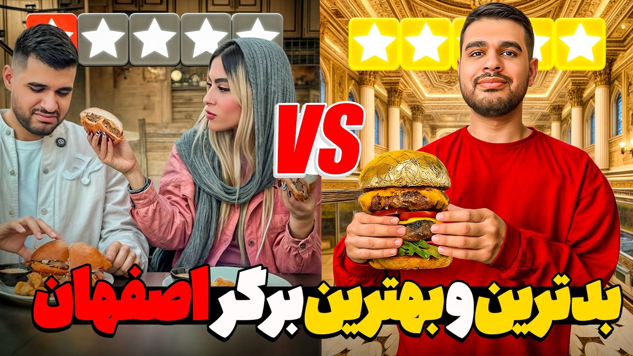Мы съели самый гнилой бургер в Исфахане с Mona Food🤢🍔