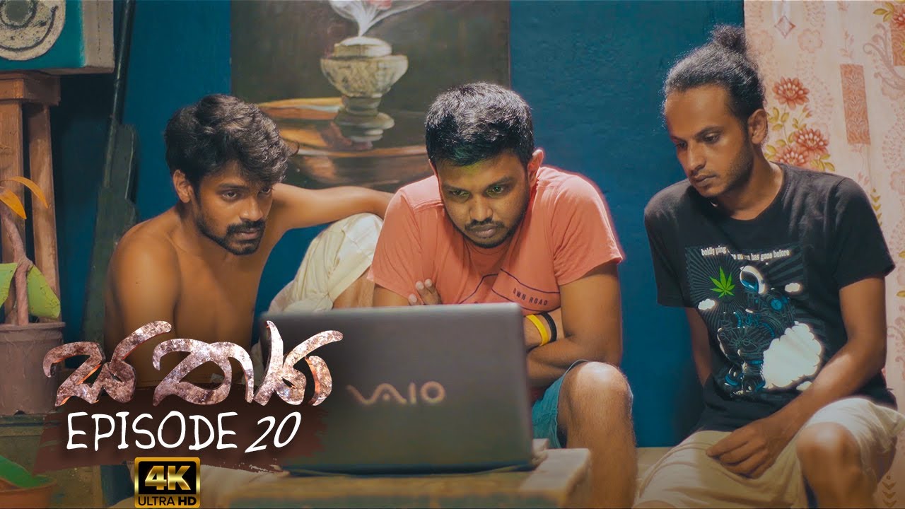 Sathya | Episode 20 - (2020-09-13) | ITN
