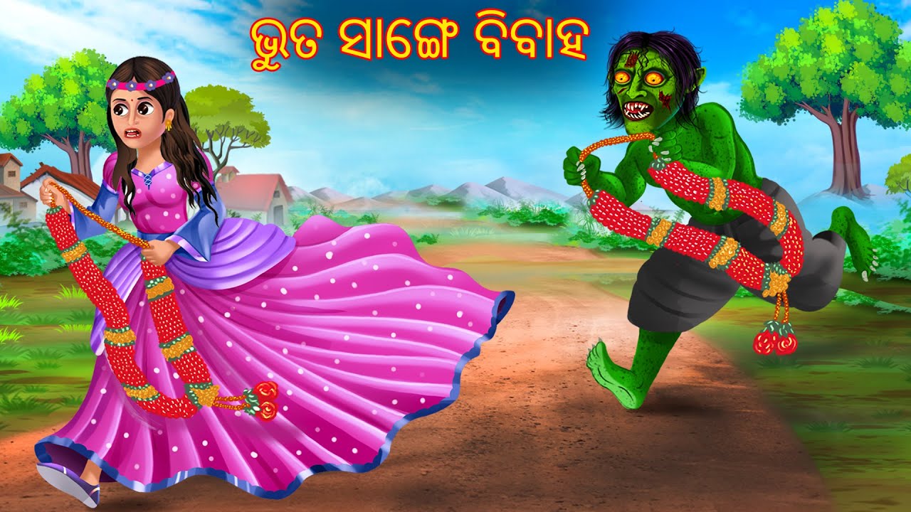 ଭୁତ ସାଙ୍ଗେ ବିବାହ | Bhuta Sange Bibah | Pishachini Odia Stories | Odia Stories | Odia Gapa Cartoon