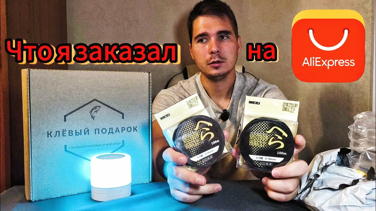 ОБЗОР ТОВАРОВ ДЛЯ РЫБАЛКИ ИЗ КИТАЯ #fishing #рыбалка #обзор #обзортовара 