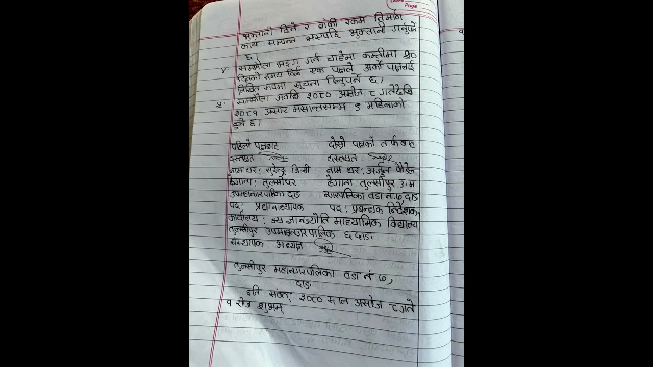 व्यवसायिक पत्र|| class 12 notes lesson 4