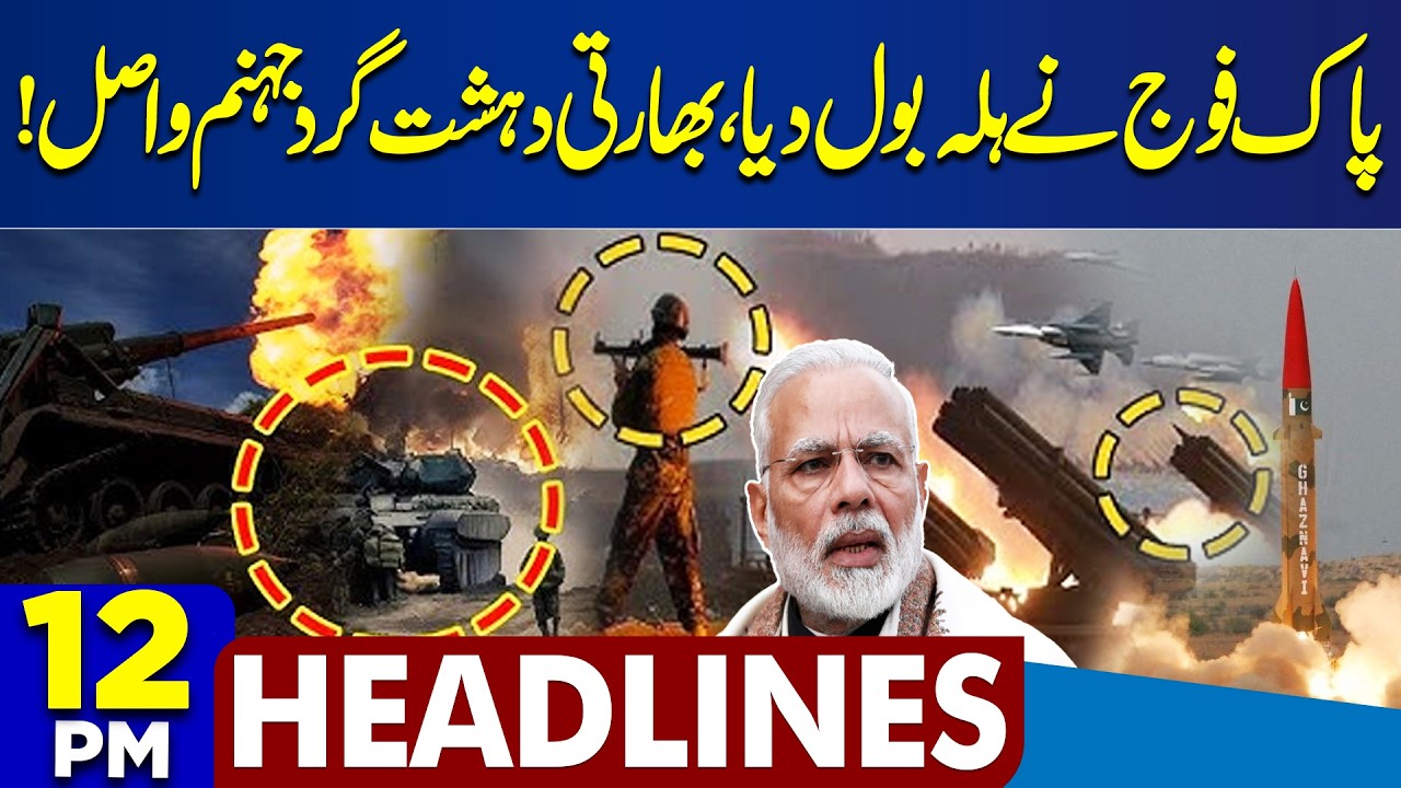 Pakistan Security Forces Action | US Strikes on Iran | Trump | Petrol Price | 12PM Dunya Headlines