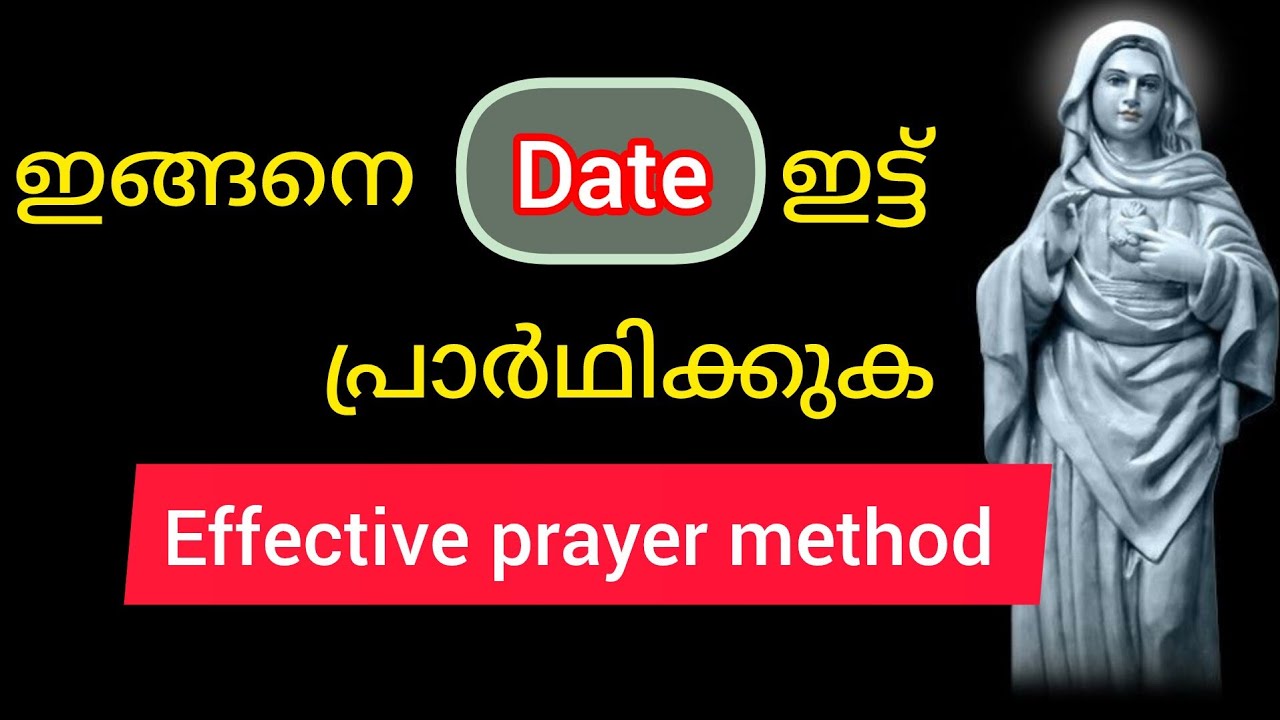 ഇങ്ങനെ ആണ് Date ഇട്ട് പ്രാർഥിക്കുന്നത് ✍️