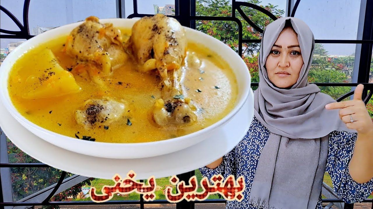 طرز پختن یخنی متفاوت و خوشمزه به روش جدید.شود.Chicken healthy broth Recipe.