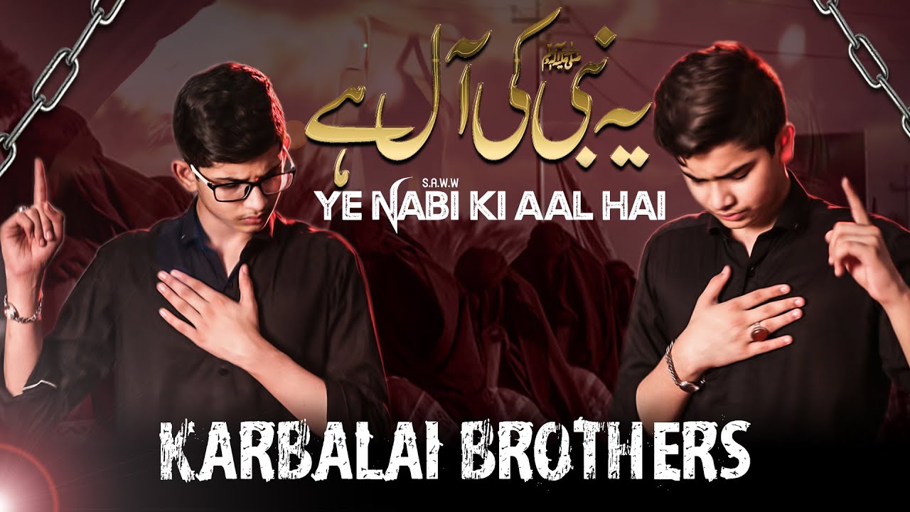 Bazar e Sham Noha 2020 - YEH NABI KI AAL HAI - Karbalai Brothers Noha 2020 - New Nohay 2020