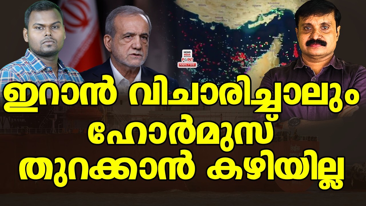 ഭീതിയോടെ ലോകം| Political Analysis|Debate Malayalam| NEWS INDIA MALAYALAM POINT