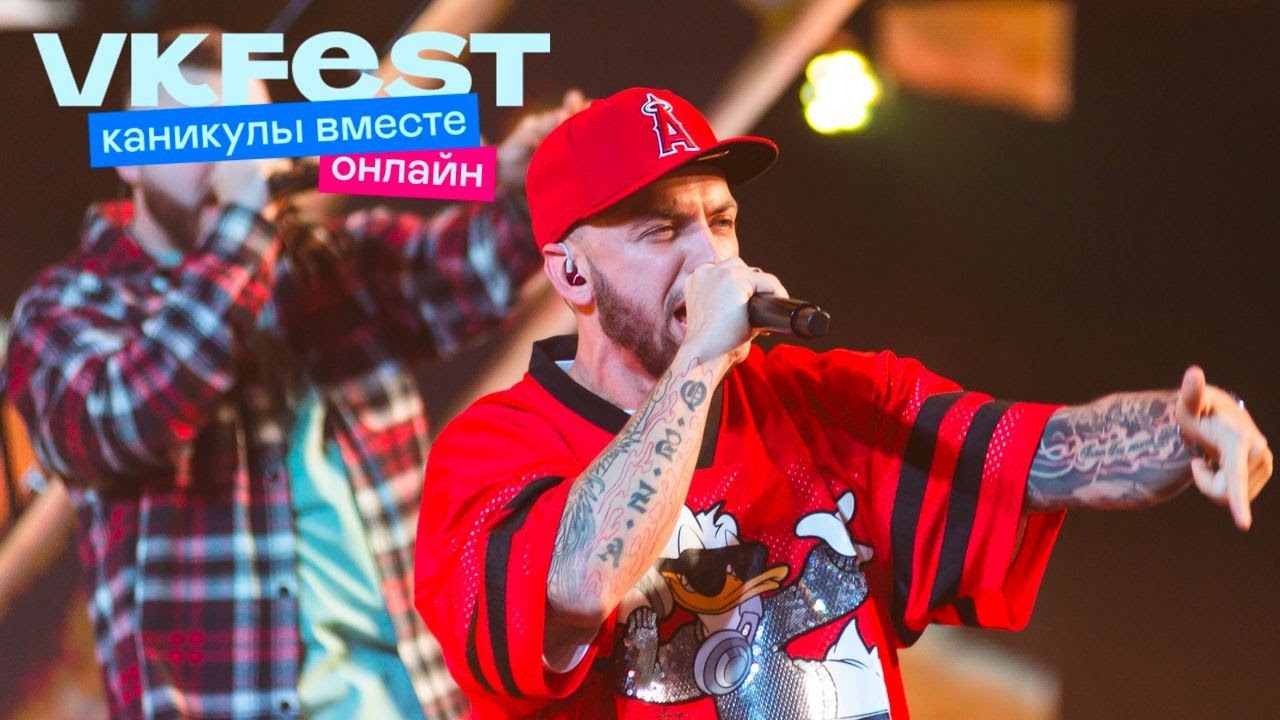 ST. VK Fest Онлайн 2022. Live концерт