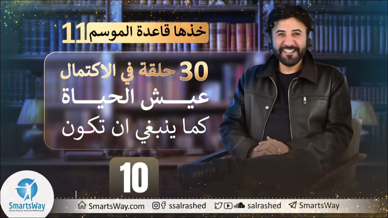 خذها قاعدة الموسم 11 - حلقة 10 - ج4 | الاكتمال الجسدي في 7 معززات له