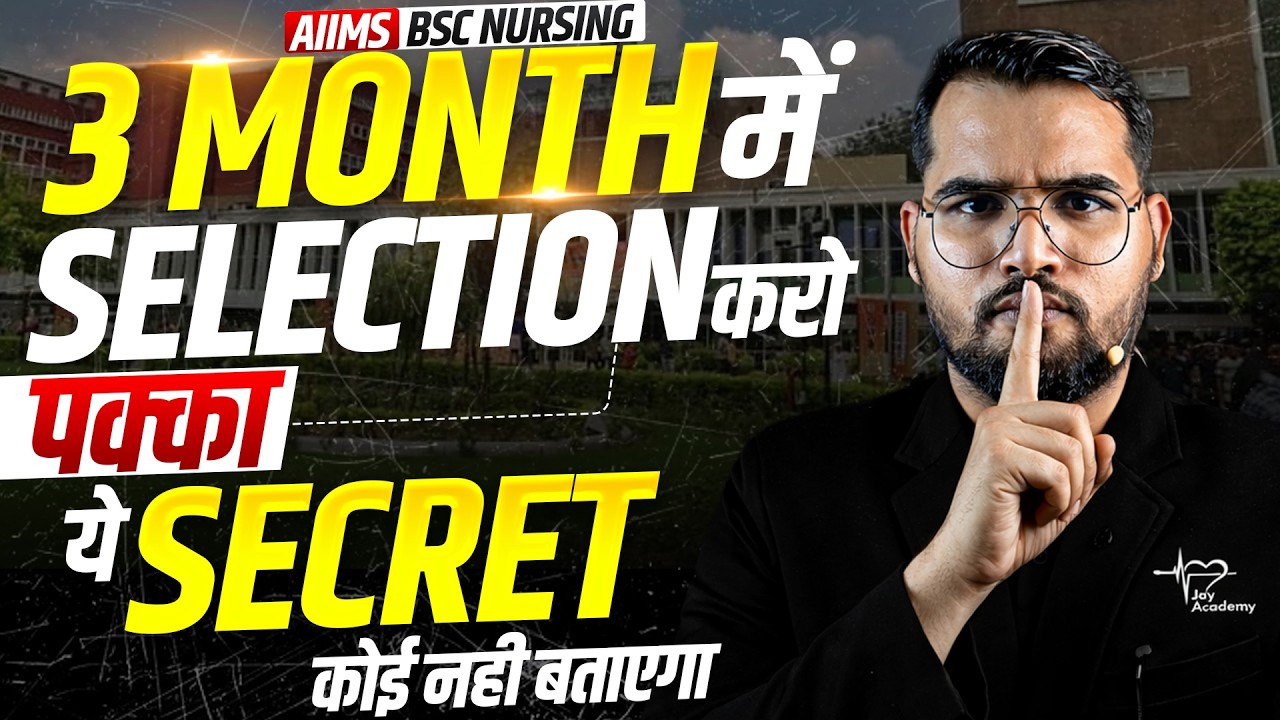AIIMS BSc Nursing 2026 🔥 3 Month Strategy | Selection Pakka 💯 | Topper Secret Plan (90+ Marks)