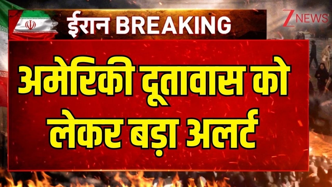 America-Isreal-Iran War:अमेरिकी दूतावास को लेकर बड़ा अलर्ट| Trump | Breaking News