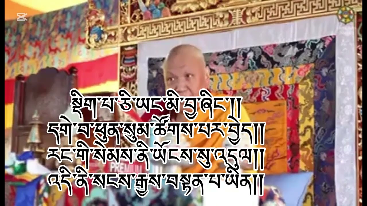 སངས་རྒྱས་མཉན་པས། སྡིག་པ་སྤངས་ཤིང་དགེ་བ་ཕུན་སུམ་ཚོགས་པ་བྱེད་དགོས། SANGYE NYENPA RINPOCHE TEACHING 🙏🙏🙏
