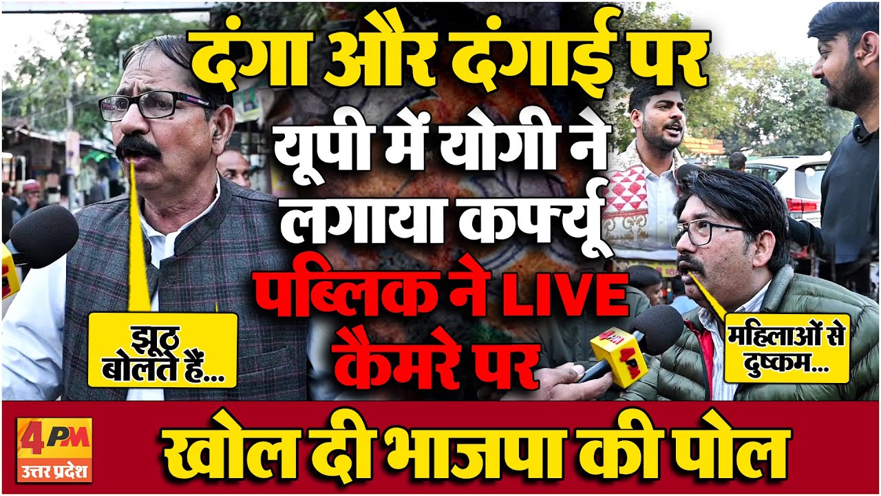 न कर्फ्यू न दंगा, यूपी में अब सब चंगा..योगी जी ने हरिद्वार में दिए बयान!
