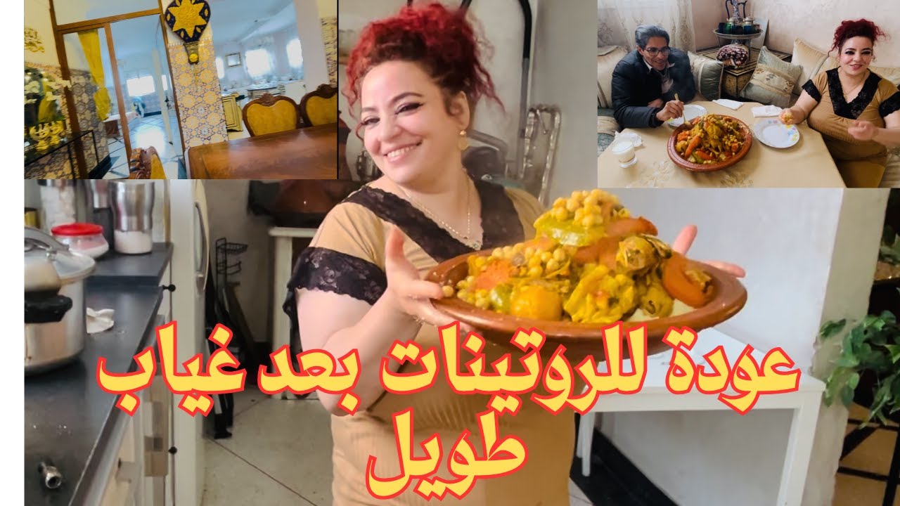 صفصف تعود للروتين بعد غياب طويل 🥰روتين يومي في البيت😍