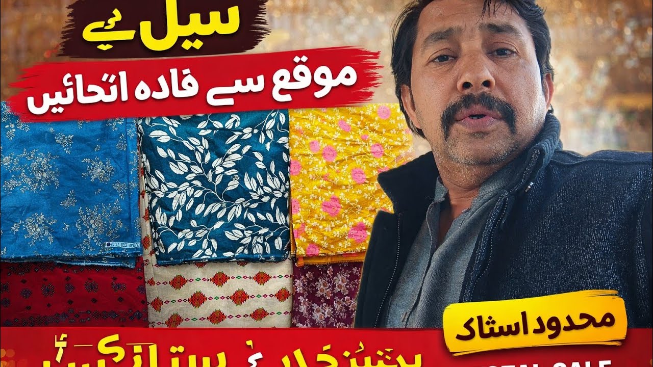 Printed Khaddar Total Sale | Limited Stock | Printed Winter Fabric Sale | Best Chance