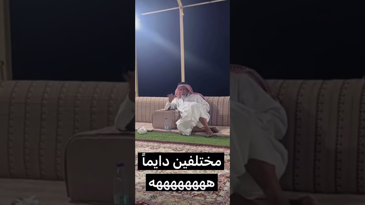 الجد وابن صويليح 😂🤍