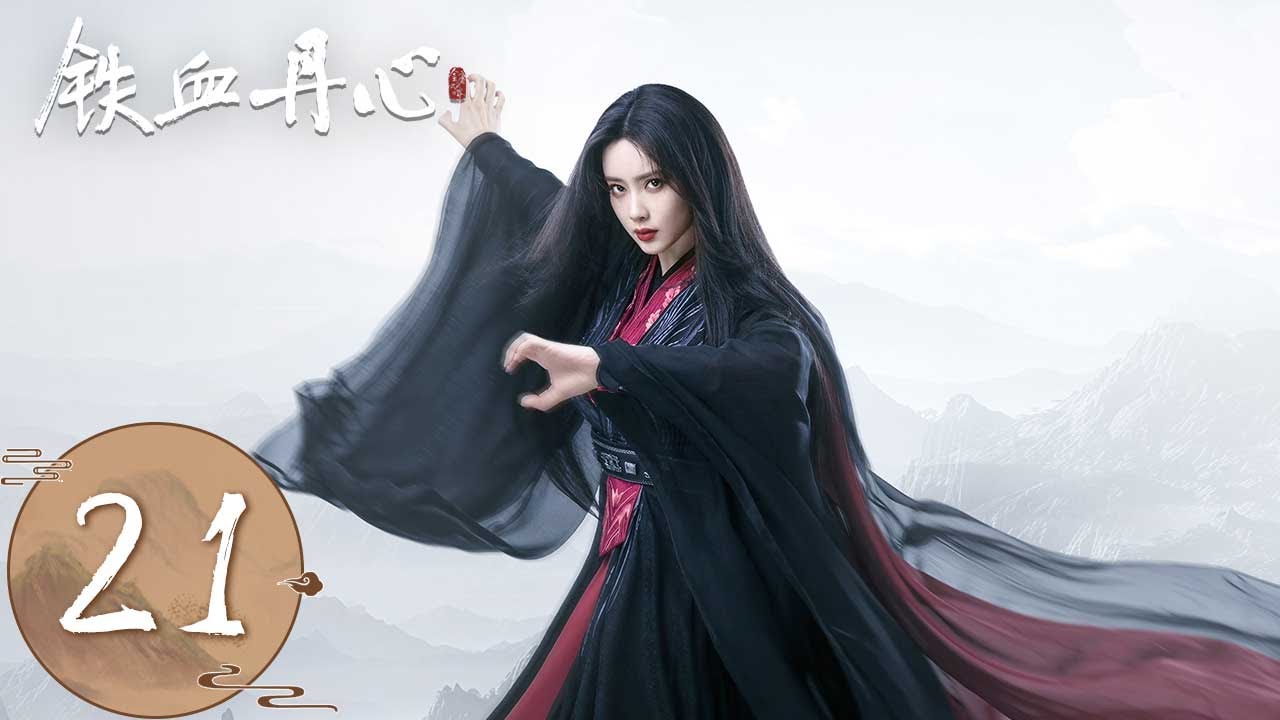 ENG SUB【The Legend of Heroes】EP21 | 郭靖带黄蓉救托雷和华筝，丐帮三位长老以为丐帮之位传给了杨康 | #铁血丹心 #金庸武侠世界