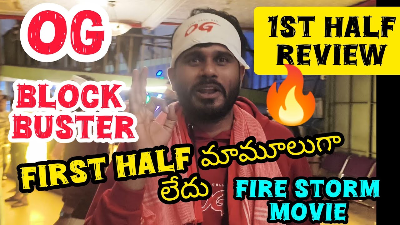 OG BLOCK BUSTER HIT || OG first Half Review || OG PUBLIC TALK || OG PREMERE Review 🎉🎉🎉