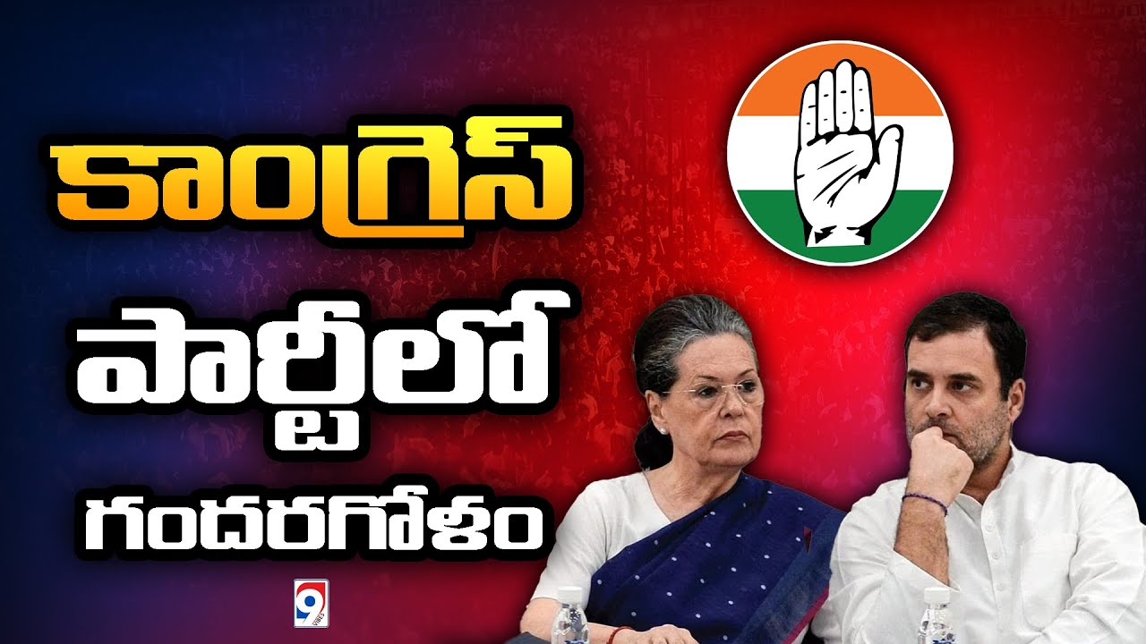 Congress Party Turmoil: Resignations and Dissatisfaction Before Candidate Announcement