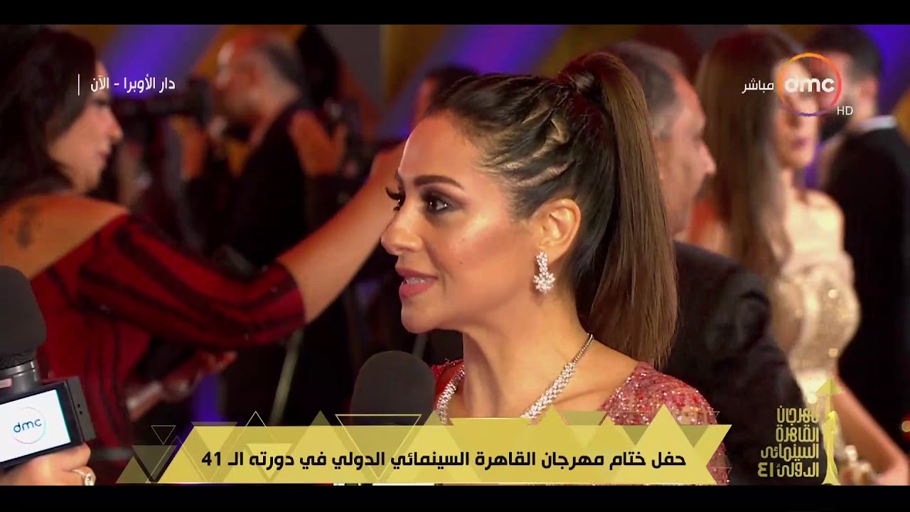 ختام مهرجان القاهرة السينمائي - النجمة مريم حسن تعلق على مشاركتها في الدورة الـ 41 للمهرجان