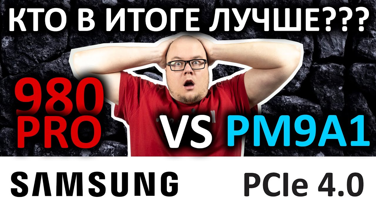 Кто в итоге лучше??? Сравнение SSD Samsung 980 PRO и PM9A1 объемом 2TB