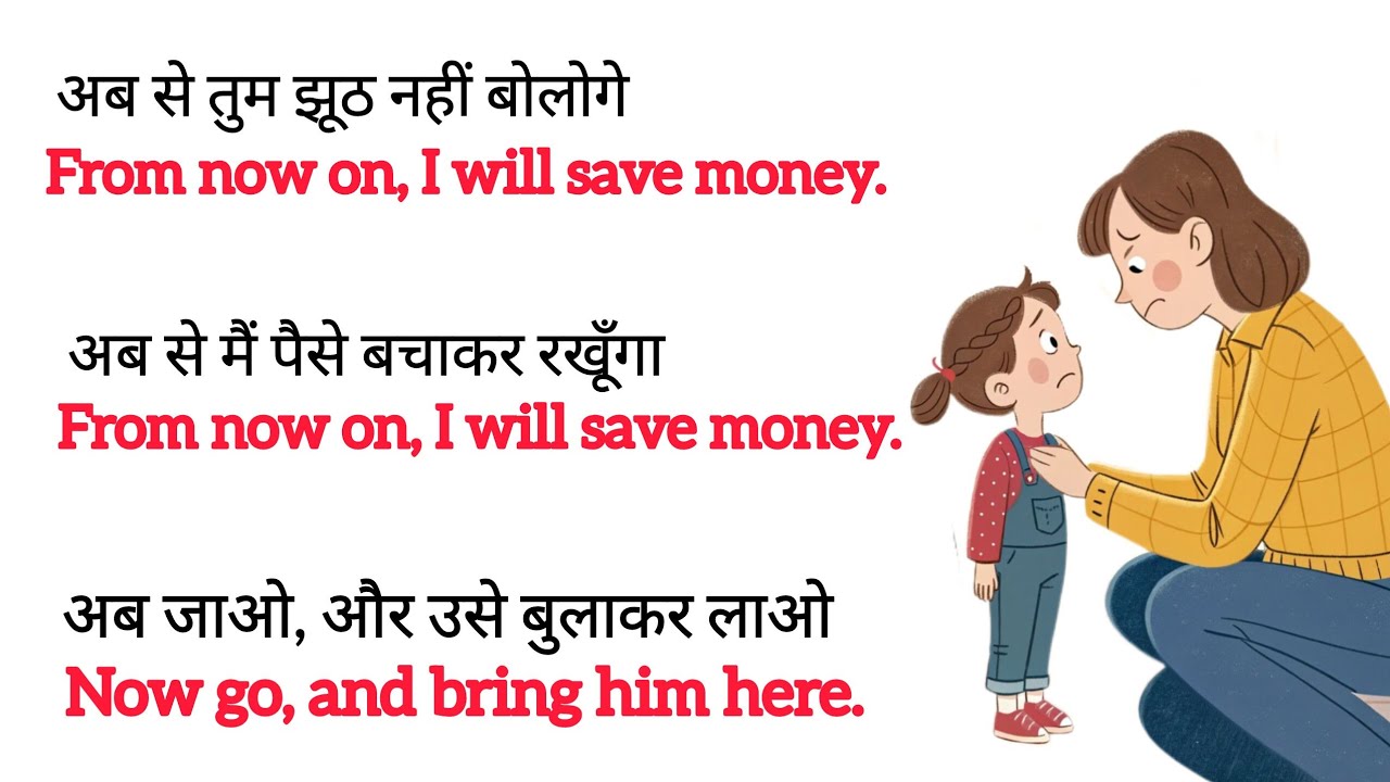 English Speaking Practice 🗣️ll रोज बोले जाने वाले वाक्य ll English Conversation ll Hindi To English