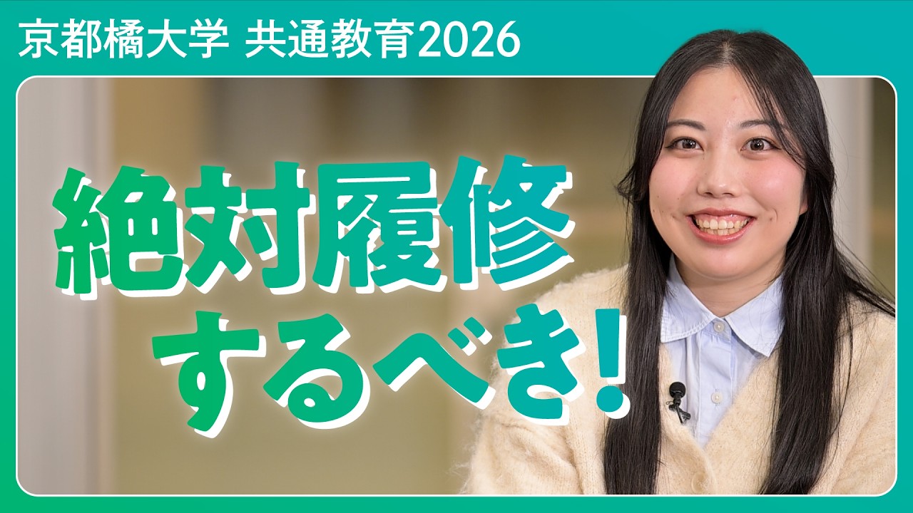 2025クロスオーバー型課題解決プロジェクト