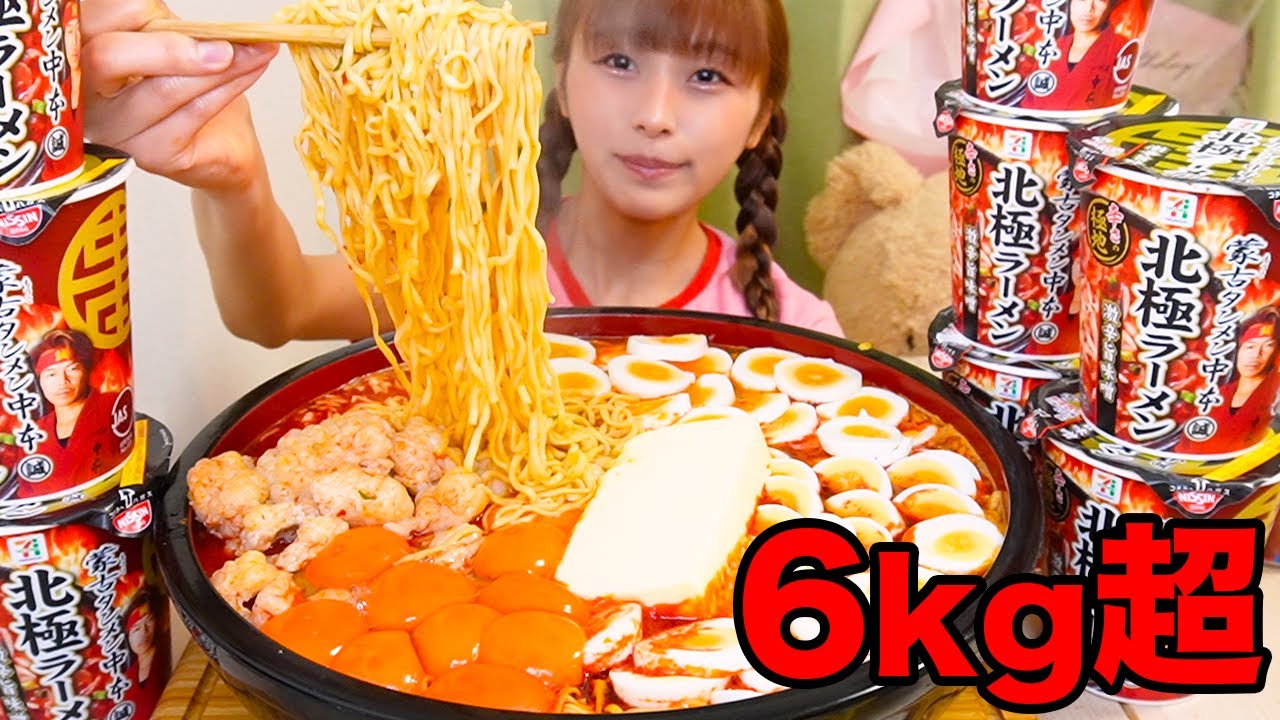 【大食い】蒙古タンメン中本の北極ラーメンバター卵黄ホルモンゆで卵トッピングがやばすぎた