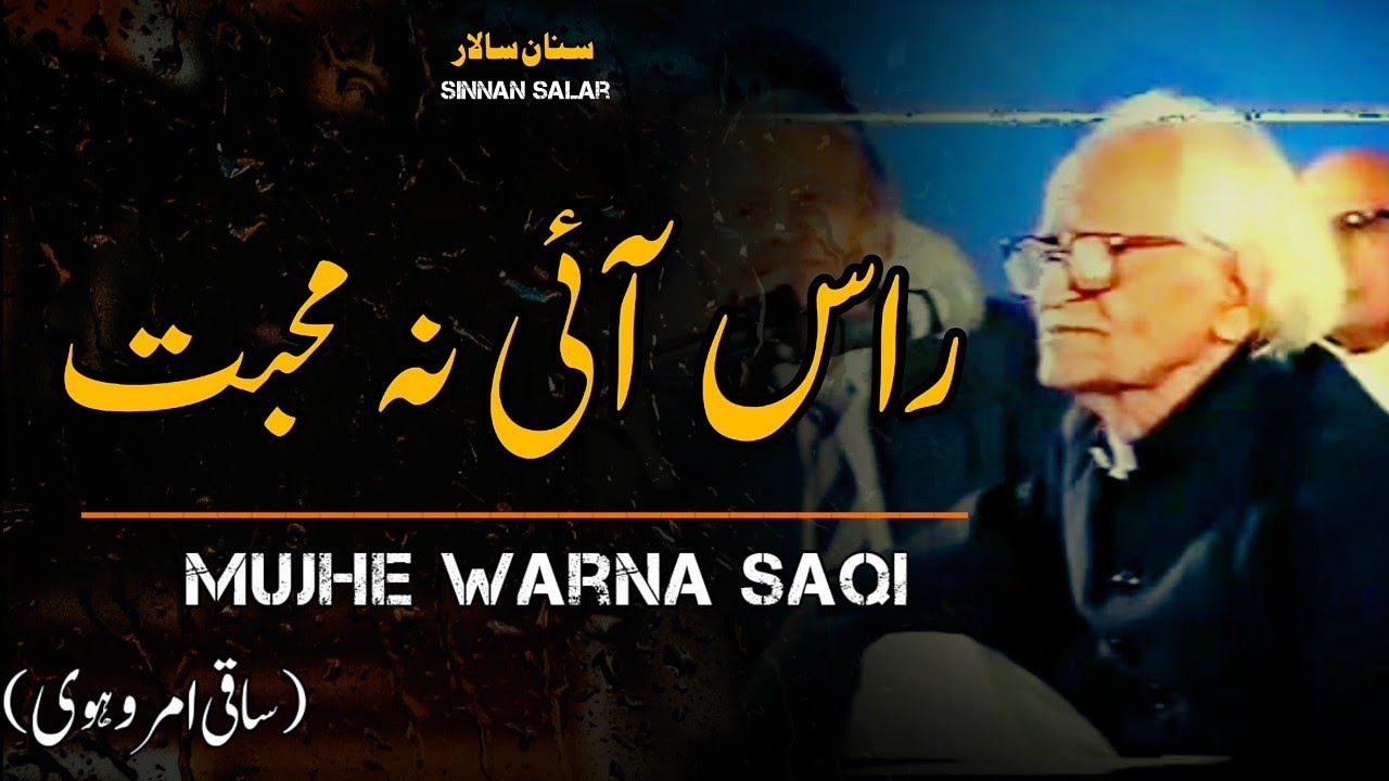 Raas Aiye Na Muhabat Mujhe | Saqi Amrohvi Ghazal - Old Mushaira
